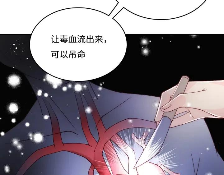 第140话 墨临渊救夜沐93