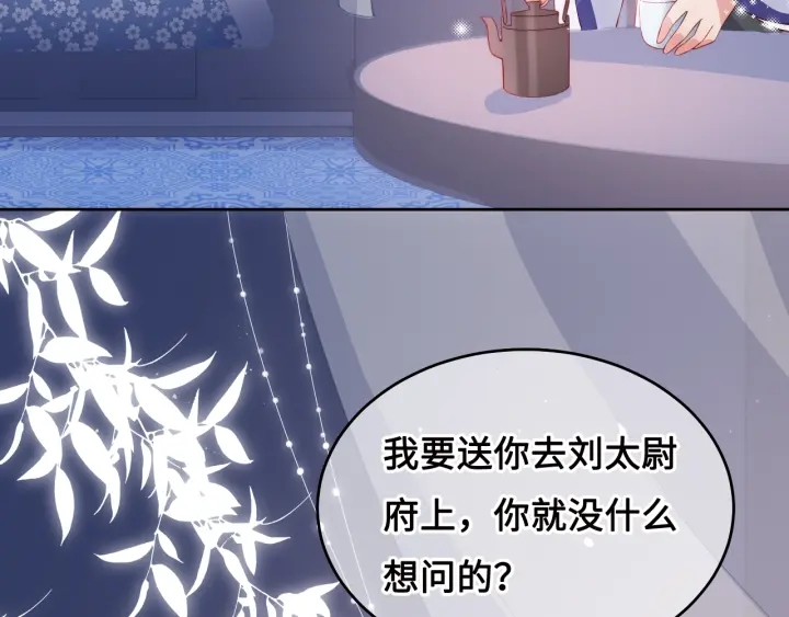 第15话 你愿意跟我一起走吗13