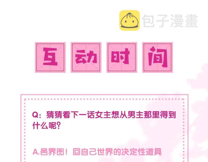 第9话 小姐一人的哑巴140