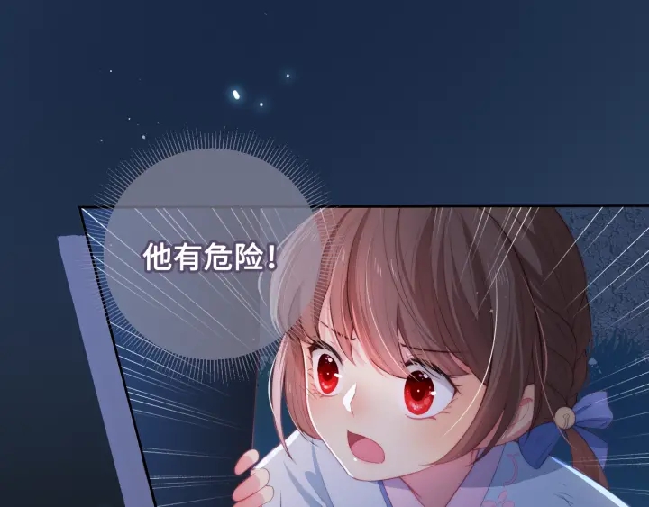 第7话 英雄救美？54