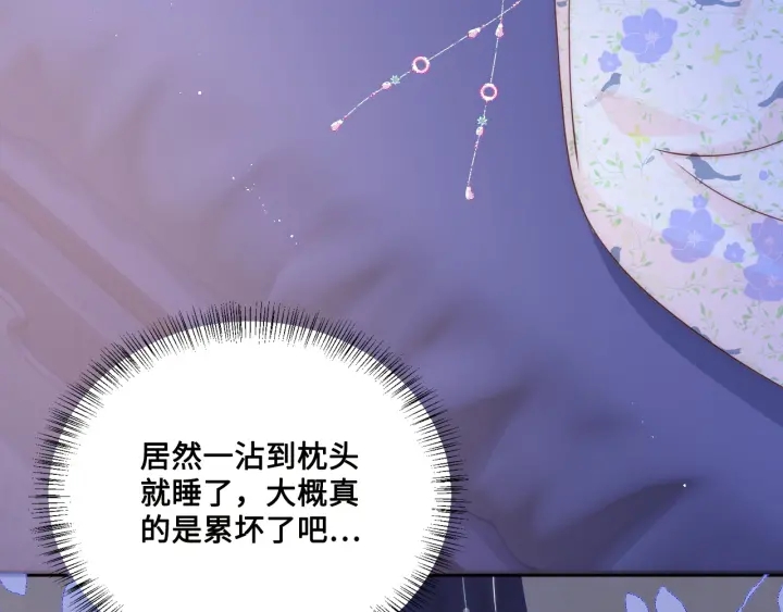 第135话 一起睡才安稳7