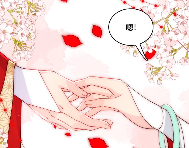 第147话 举行大婚！32
