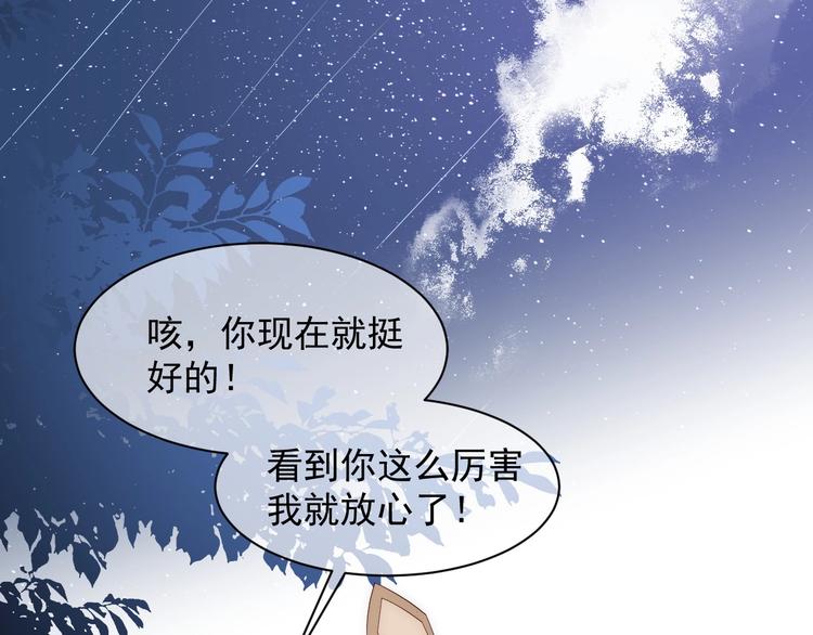 第55话 不一样的他61