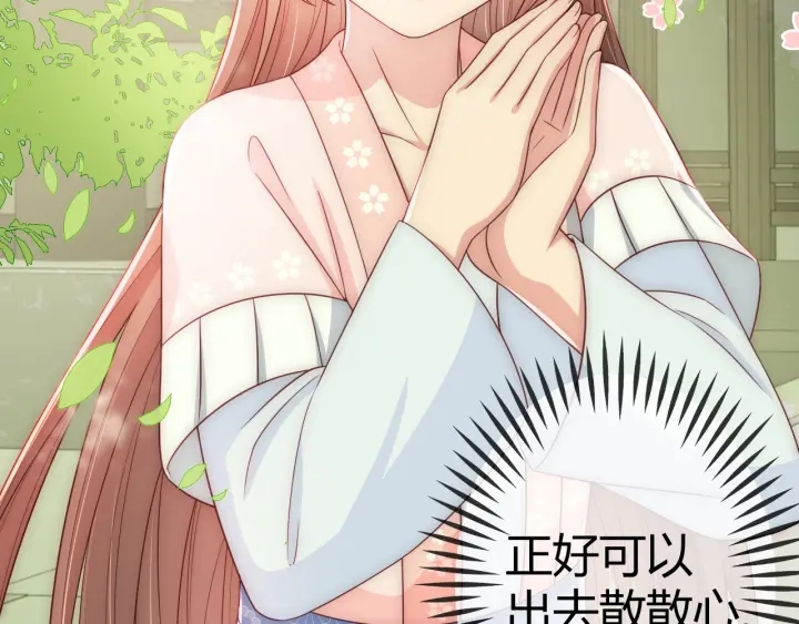 第69话 你不想嫁给我？128