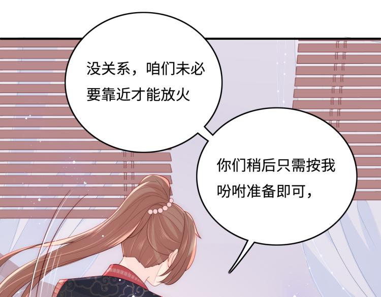 第151话 夜沐拉拢越国89
