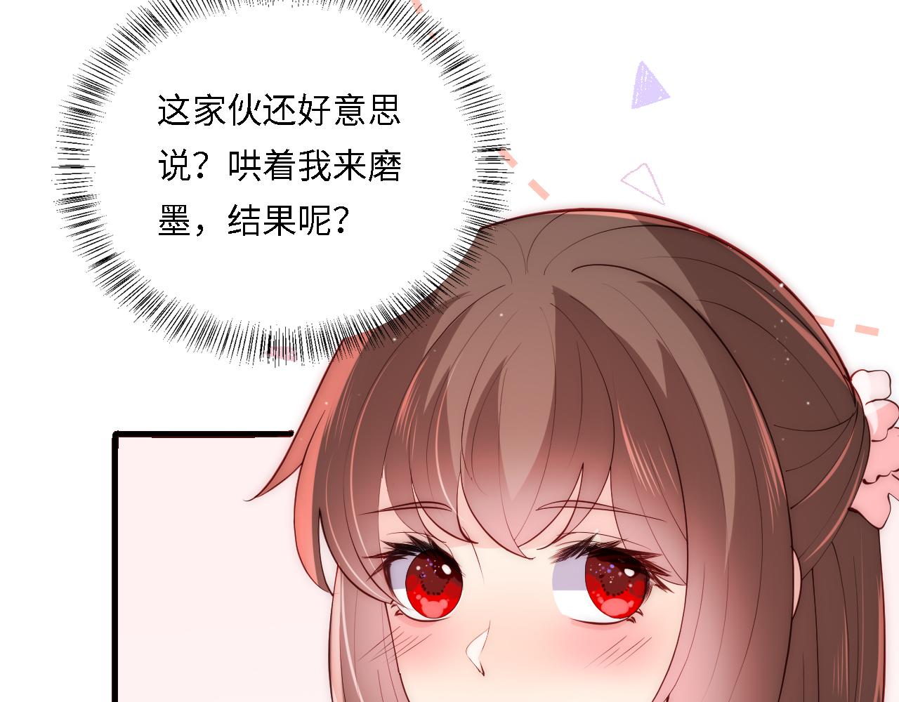 番外24 夜沐意外晕倒！7