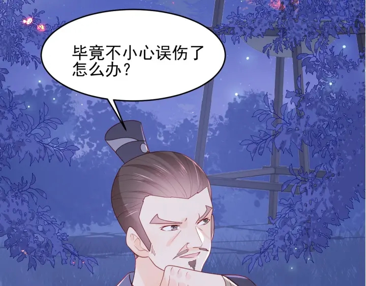 第83话  魔女128