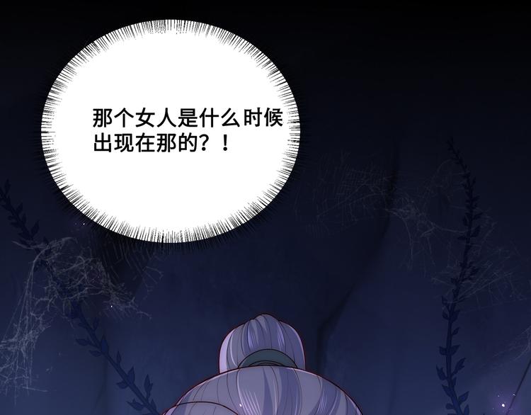 第129话 危险！夜沐被关？125