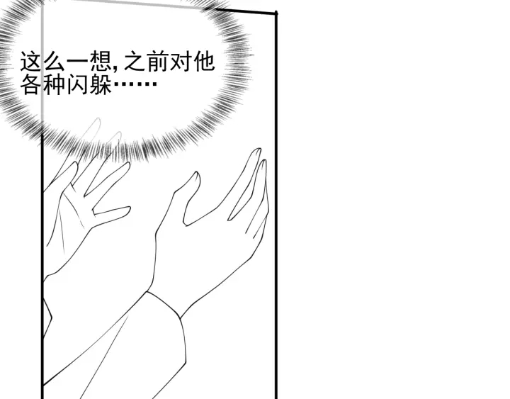 第114话 赵明玉被轻薄？115