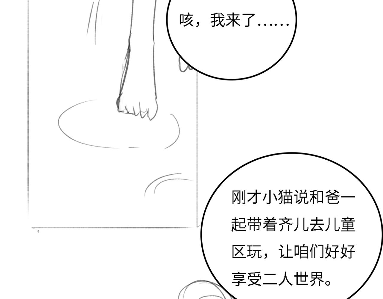 番外15 甜蜜共浴89