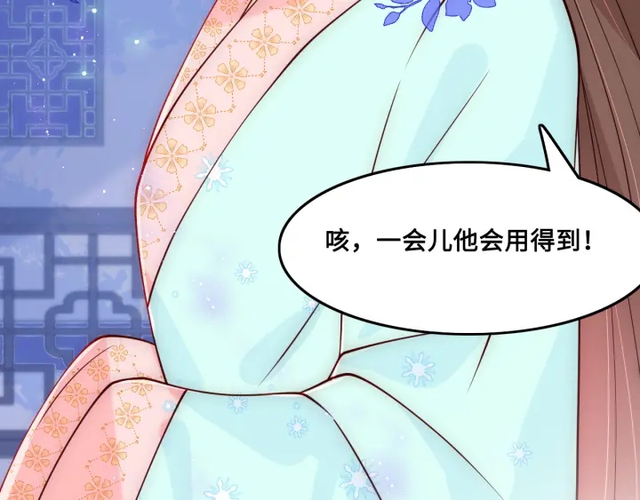 第121话 要同房了？121