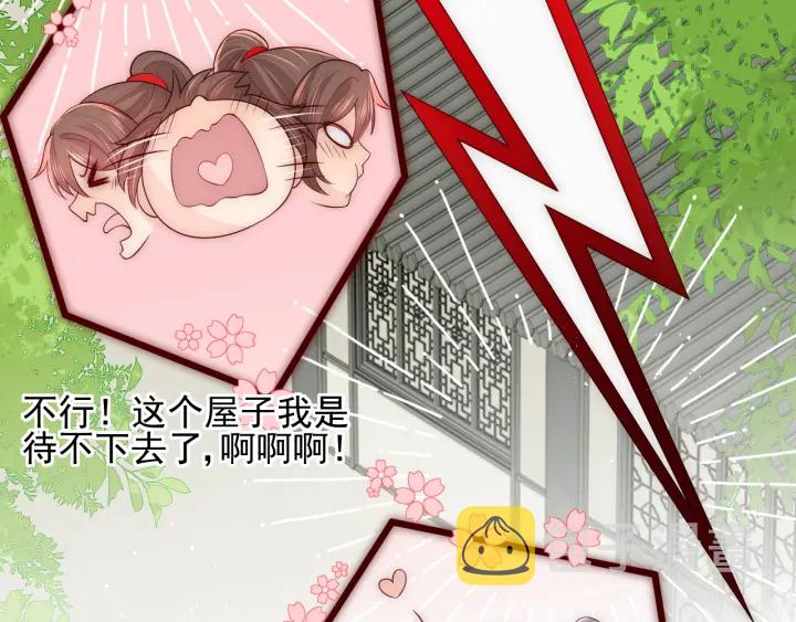 第119话 再闹就生吃了你16