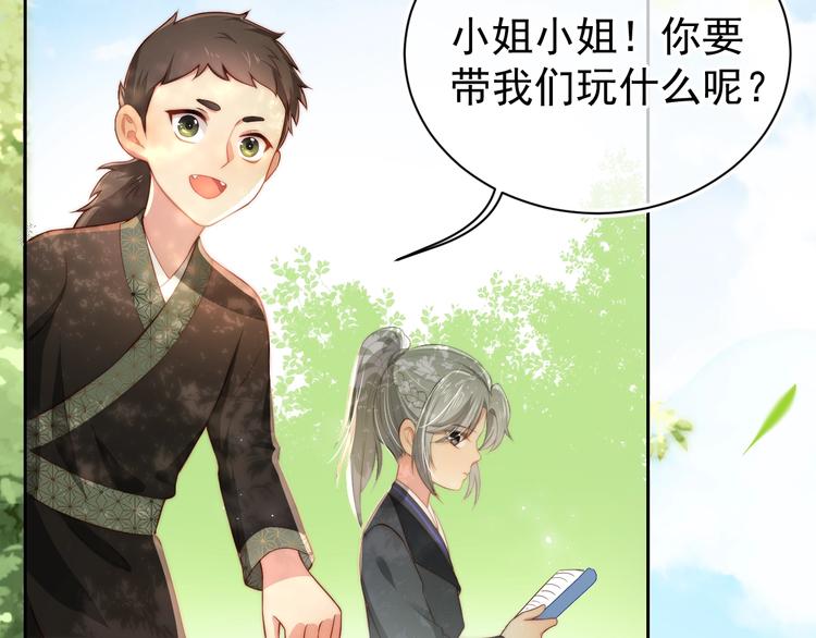 第4话 俘获你的芳心67
