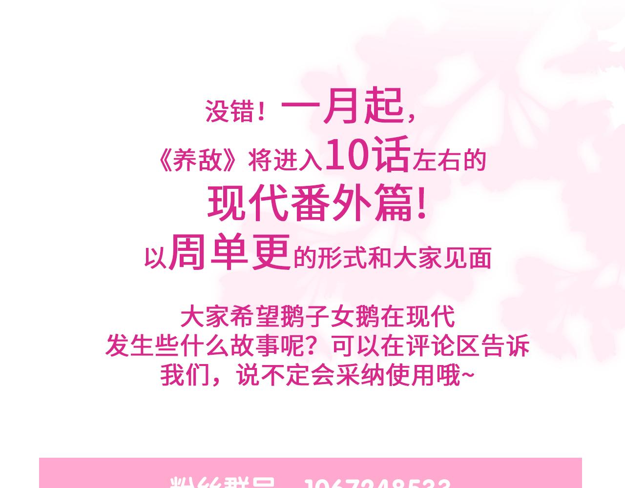 完结篇 圆满大结局116