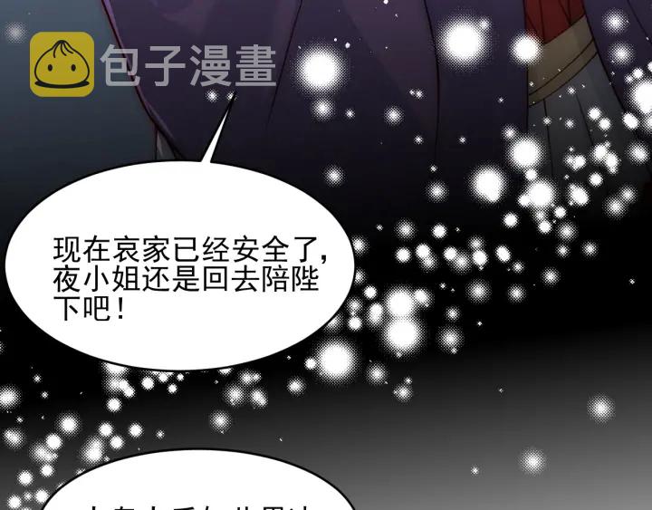 第90话  捉奸在牀84