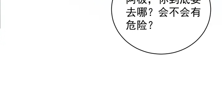 第18话 暗度陈仓94