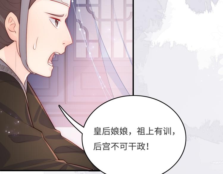 第150话 夜沐霸气救场43
