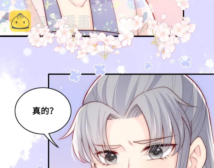 第135话 一起睡才安稳24