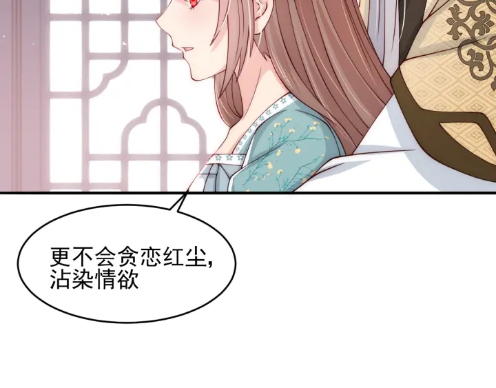 第91话  全都献给你42