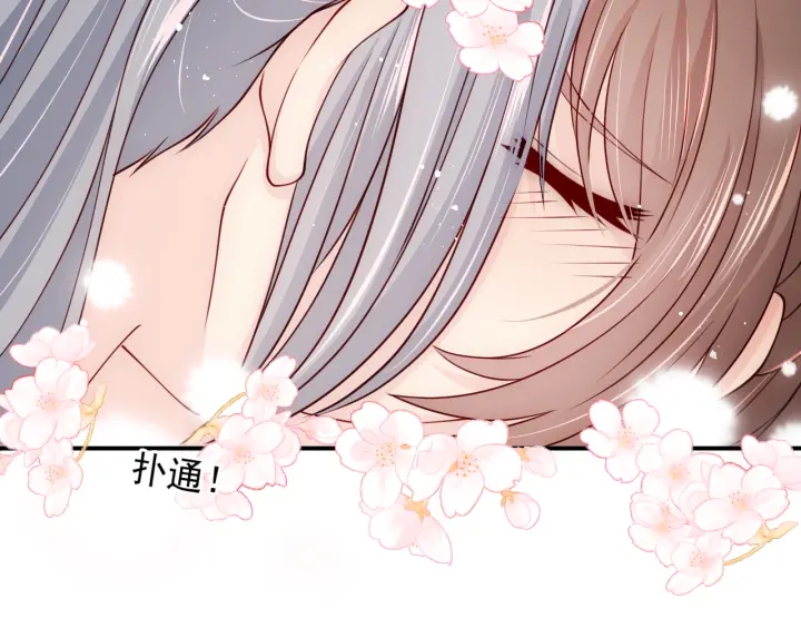 第103话 他的唇看起来很好亲76