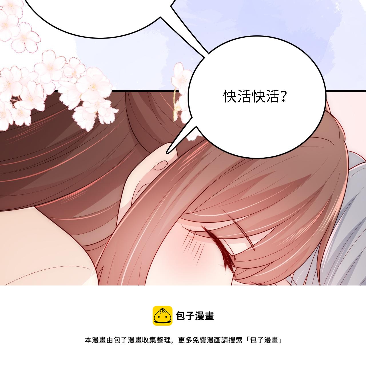 番外14 因爲是你才浪漫84