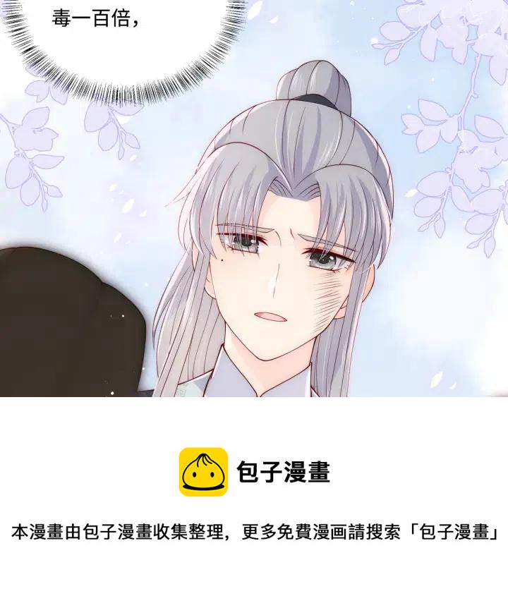 第140话 墨临渊救夜沐13