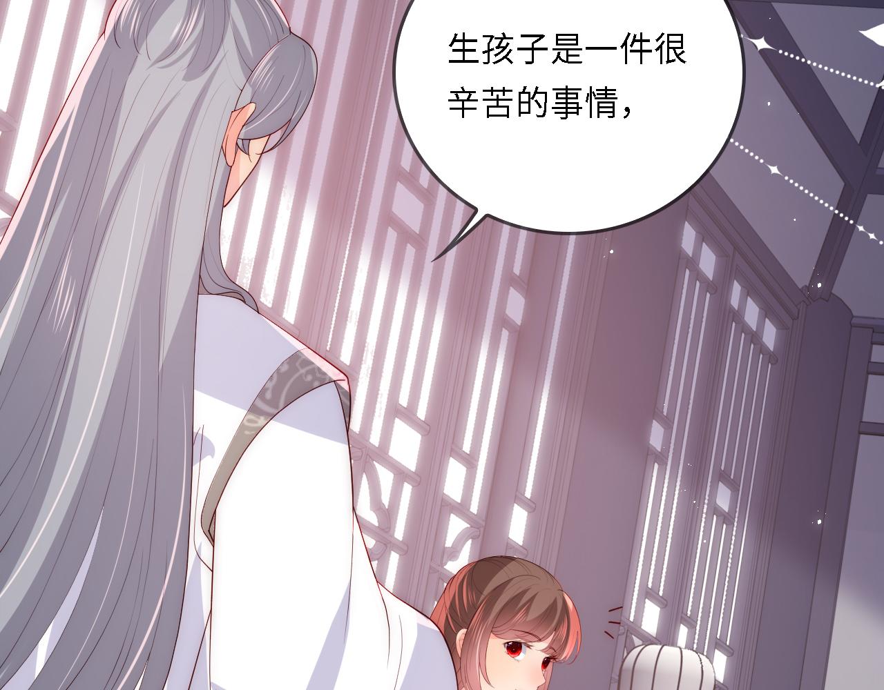 番外25 情定三生10