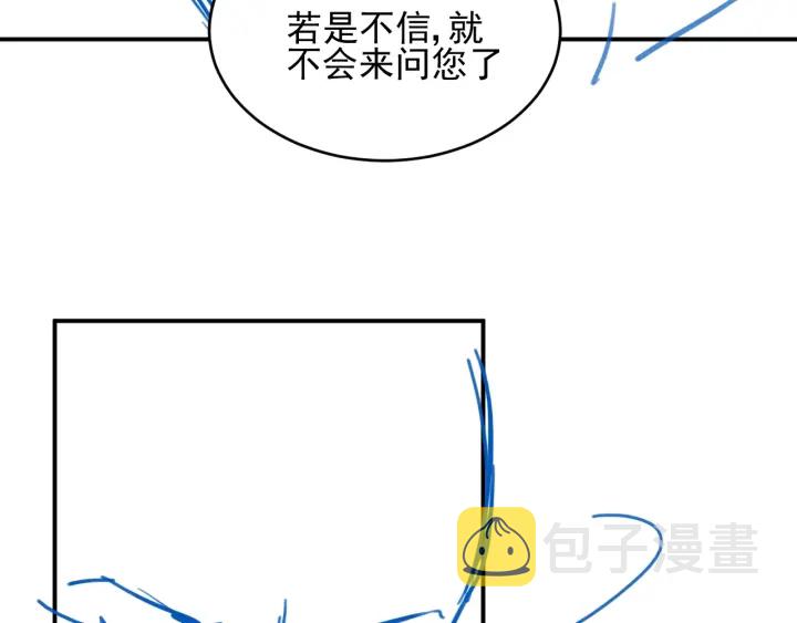 第62话 代皇上出面146
