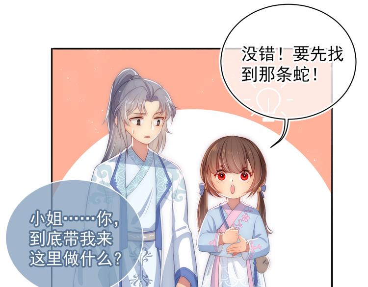 第5话 冒牌货被拆穿？！55