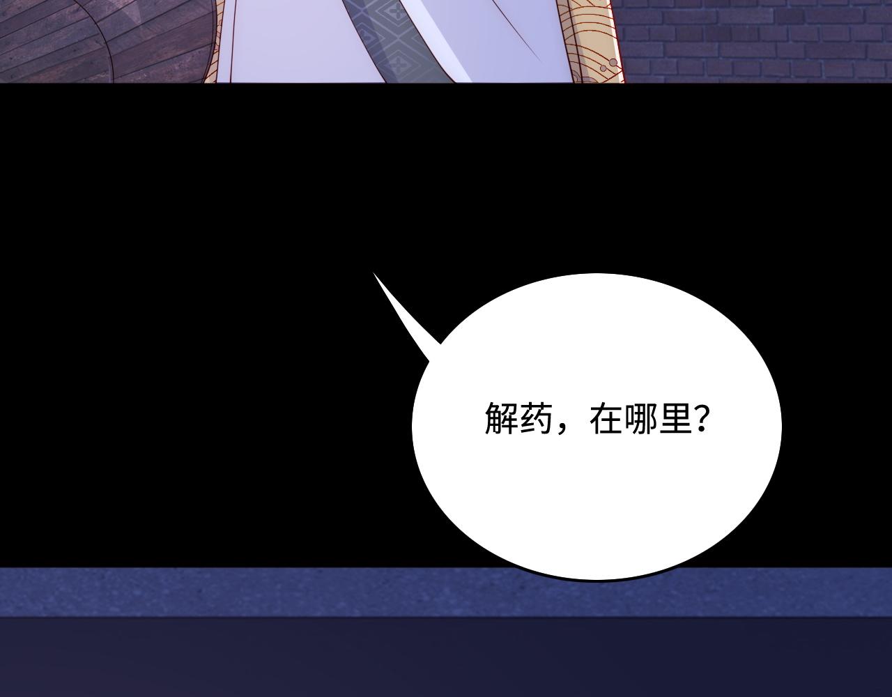 第160话 补上大婚的遗憾？82