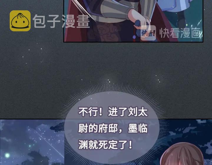第7话 英雄救美？85
