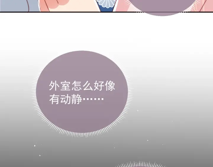 第25话 有人要害她？25