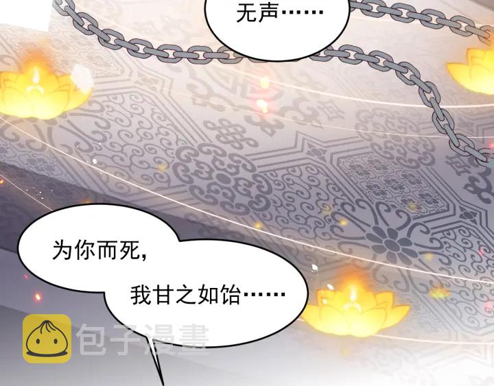 第98话 无声舍命救夜沐16