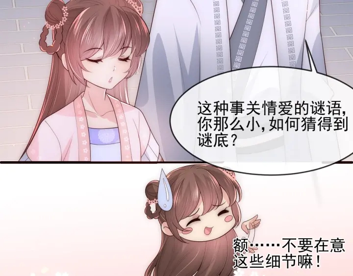 第71话 还是得靠我！151
