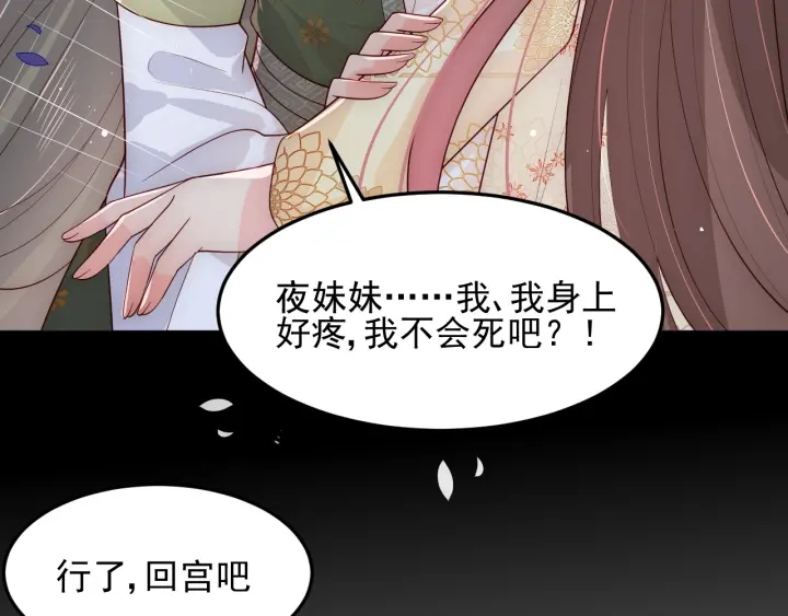 第114话 赵明玉被轻薄？66