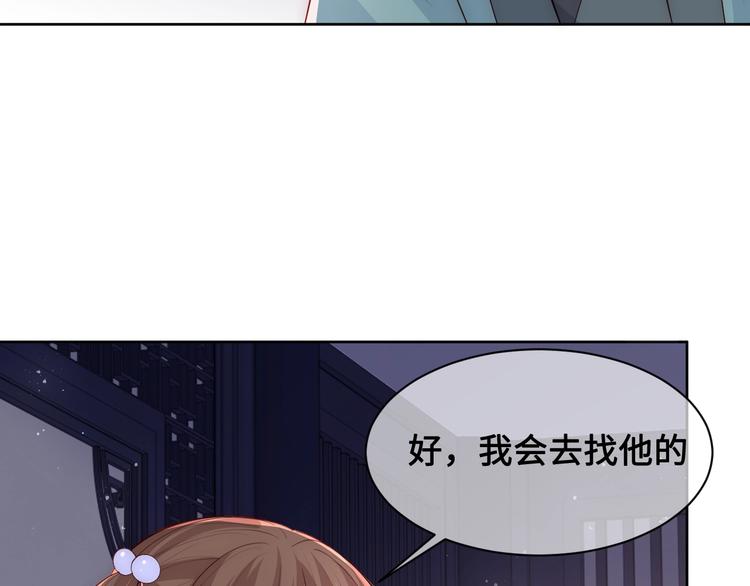 第55话 不一样的他83
