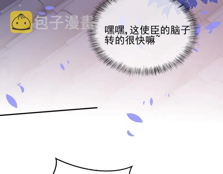 第108话 独宠你一人28