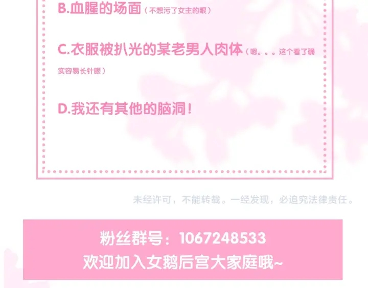 第19话 你会忘记我吗？115