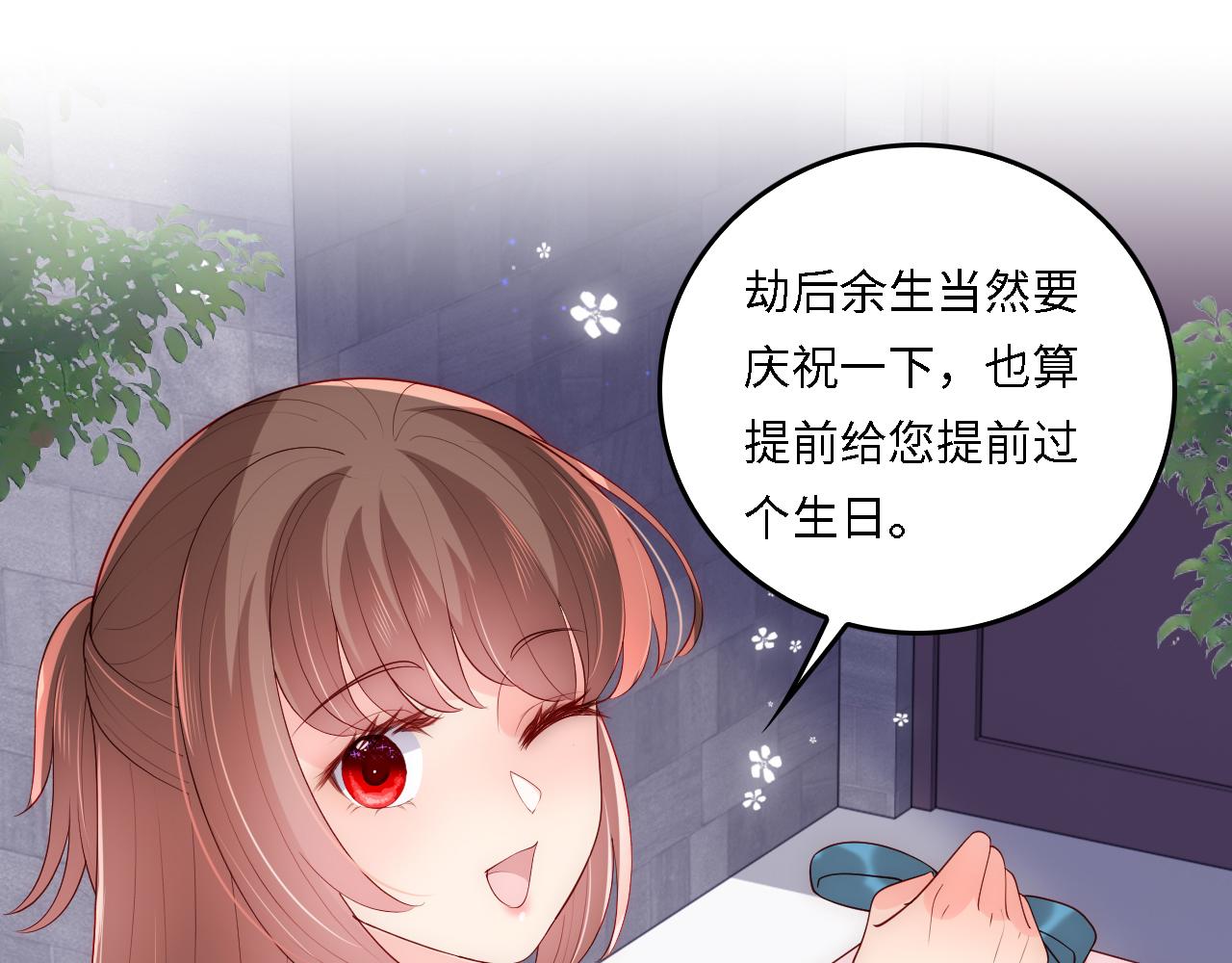 番外21 我把女儿正式交给你20