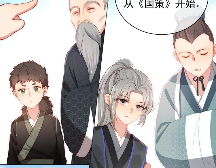 第2话 该怎样刷好感度？146
