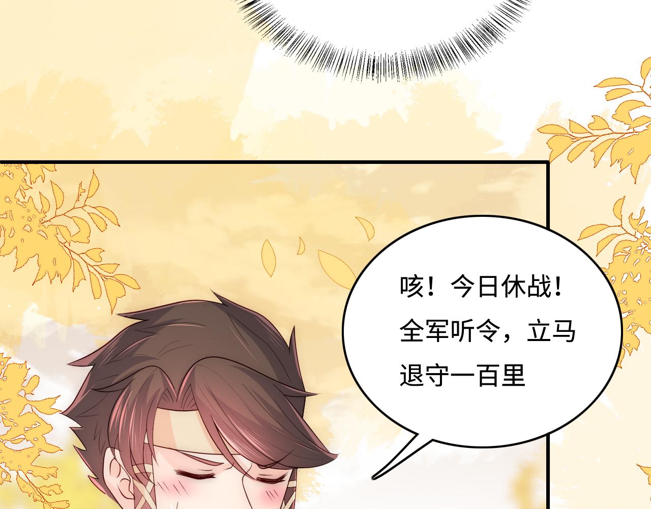 第172话 夜沐墨临渊相见49
