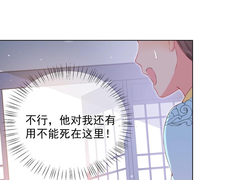 第1话 穿越当天就要杀了男主？96