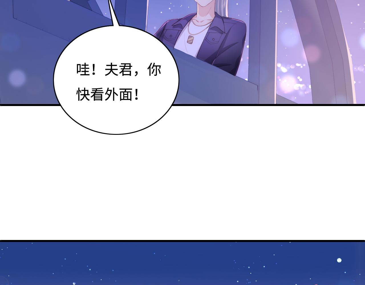 番外12 摩天轮上甜蜜告白70