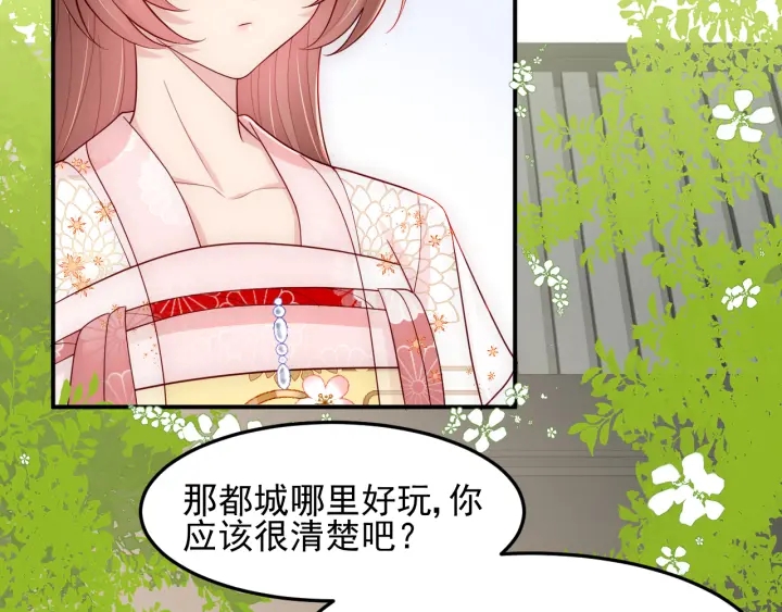 第113话 邑界图存在的破绽79