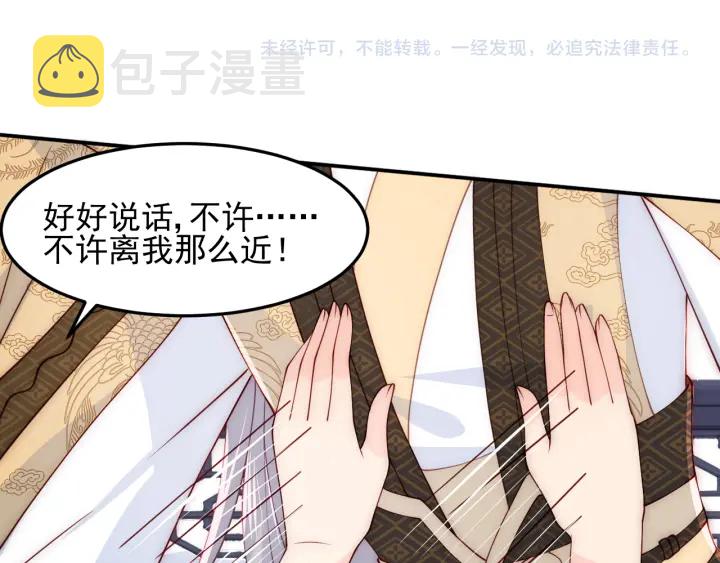 第104话 他的表白106