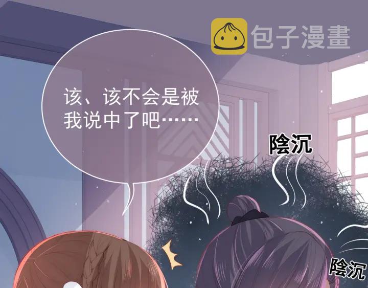 第33话 女鹅被强吻？19