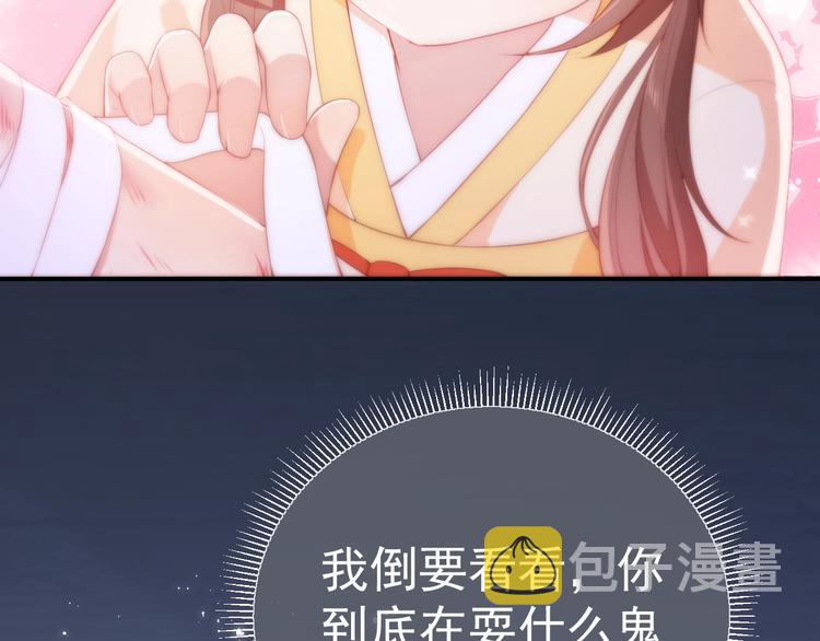 第3话 我就是个大好人！41
