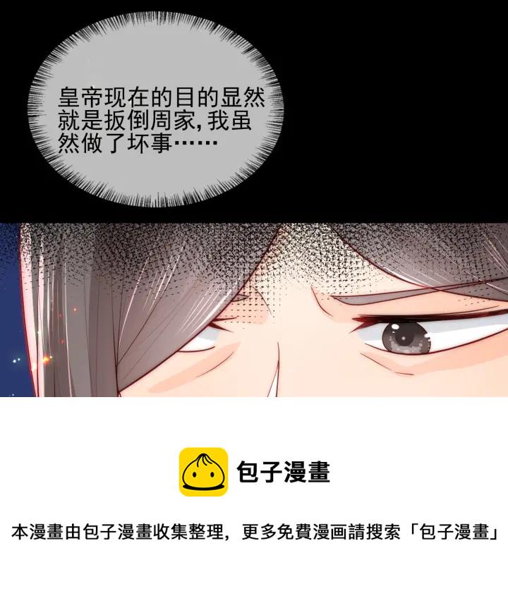 第84话  衆叛亲离71