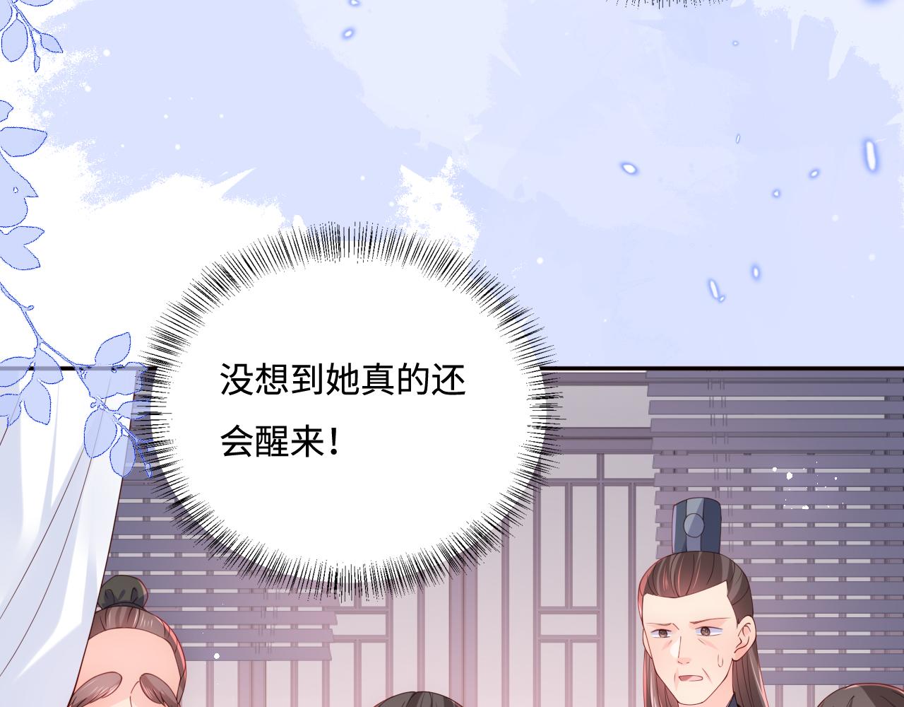 第171话 夜沐回到古代27