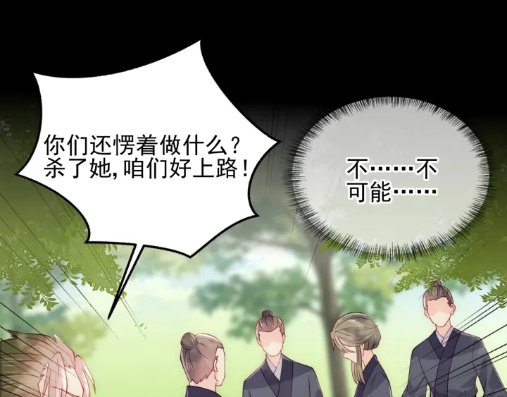 第116话 夜沐超飒救人！55